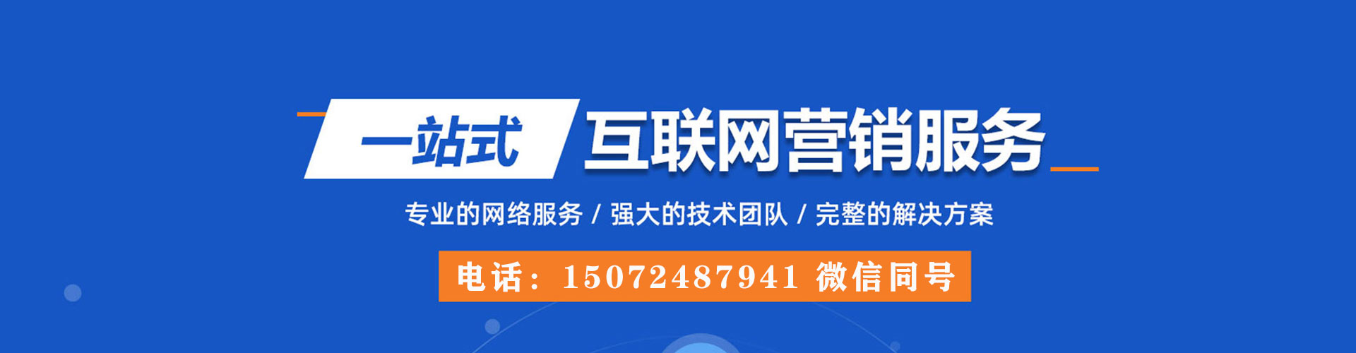 久治百度开户高返点