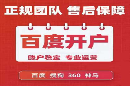 案例分享：百度推广月费成功案例