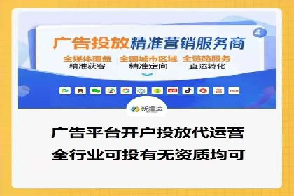 案例剖析：信息流推广开户的收益与风险
